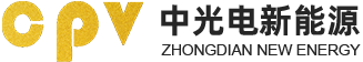 宁夏中光电新能源股份有限公司